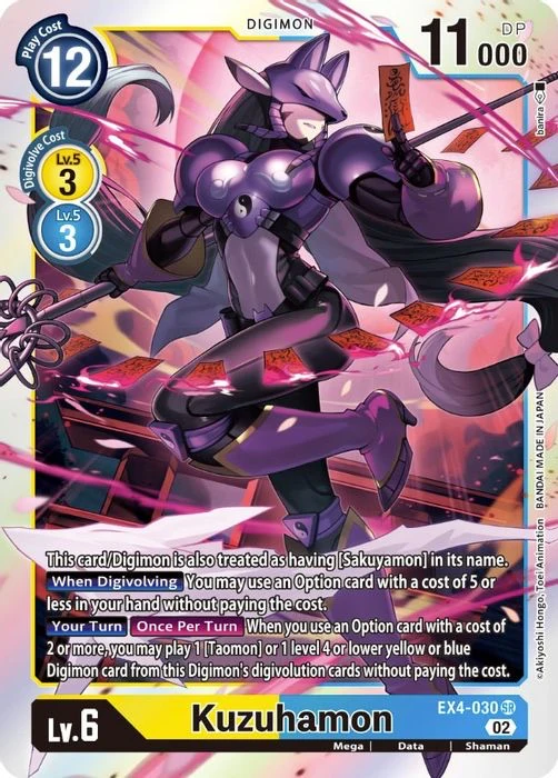 Kuzuhamon - Alternative Being Booster (EX04)